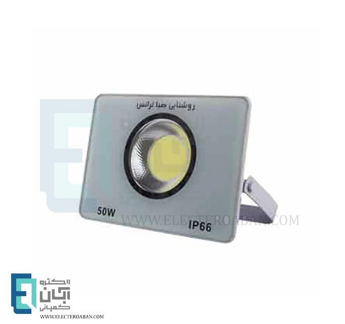 پرژکتور 50 وات COB صباترانس مدل Ipad