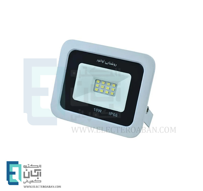 پروژکتور 10 وات آوانور مدل APL