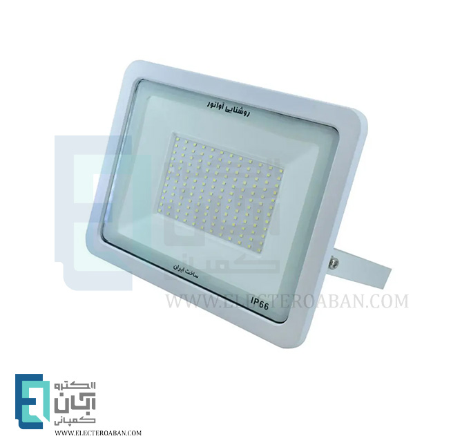 پروژکتور 100 وات آوانور مدل APL