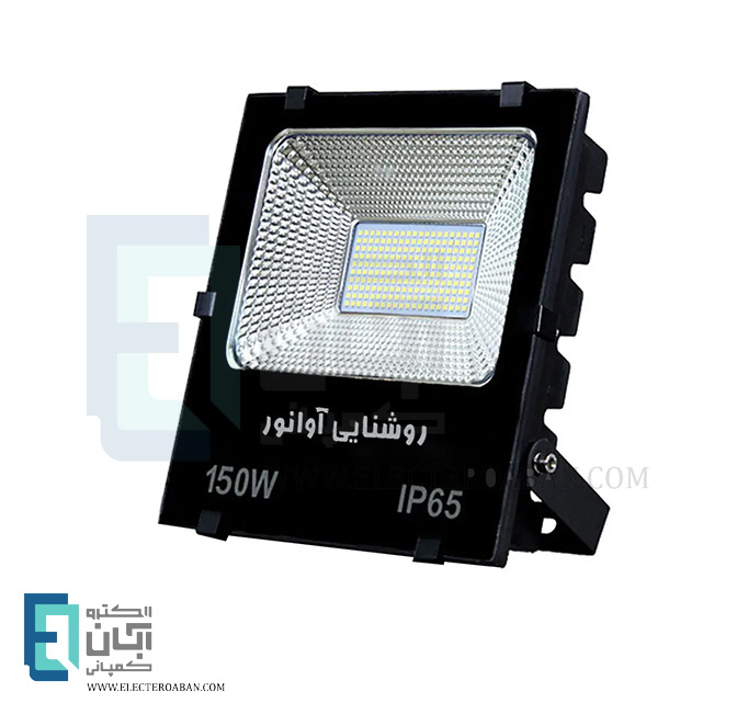 پروژکتور 150 وات SMD آوانور مدل کتابی تخت