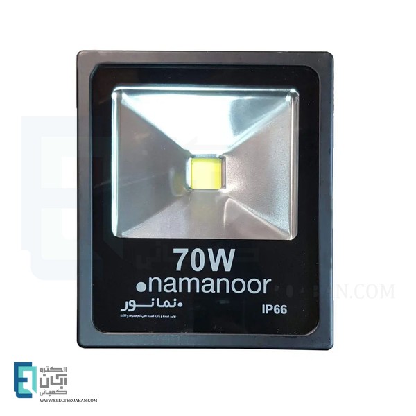 پروژکتور COB 70w سری B نمانور