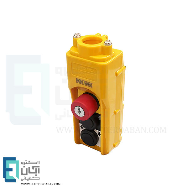 شاسی جرثقیل 3 شاسی واتر پروف کلید اضطراری قفل شو کلید دار پارس فانال کد AP1-3B-E+K