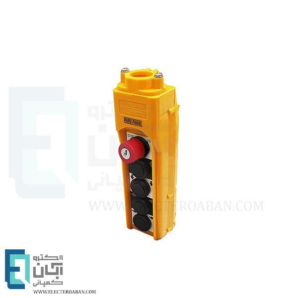 شاسی جرثقیل 5 شاسی واتر پروف کلید اضطراری قفل شو کلید دار پارس فانال کد AP2-5B-E+K