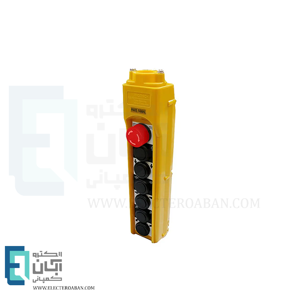 شاسی جرثقیل 7 شاسی واتر پروف کلید اضطراری قفل شو پارس فانال کد AP3-7B-E