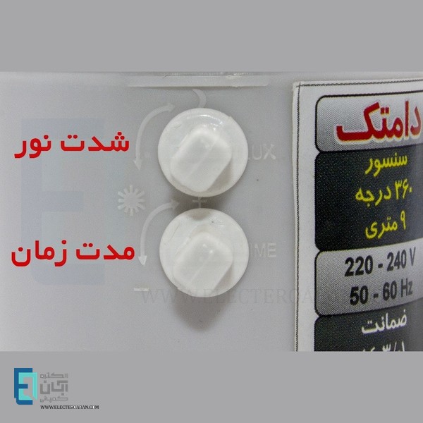 چراغ‌های سنسوردار؛ راهکاری هوشمند برای روشنایی، امنیت و صرفه‌جویی در مصرف انرژی