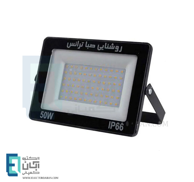 پرژکتور 50 وات صباترانس مدل APL