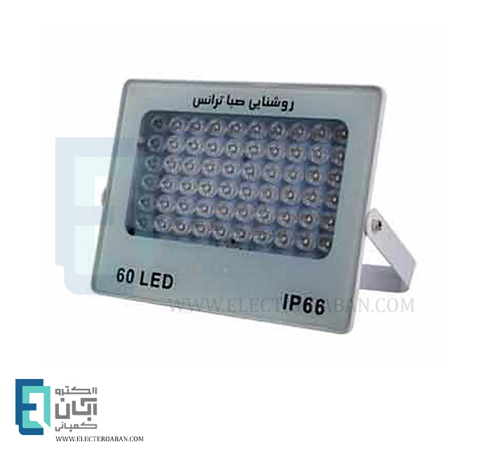 پرژکتور 60 LED صباترانس مدل Ipad