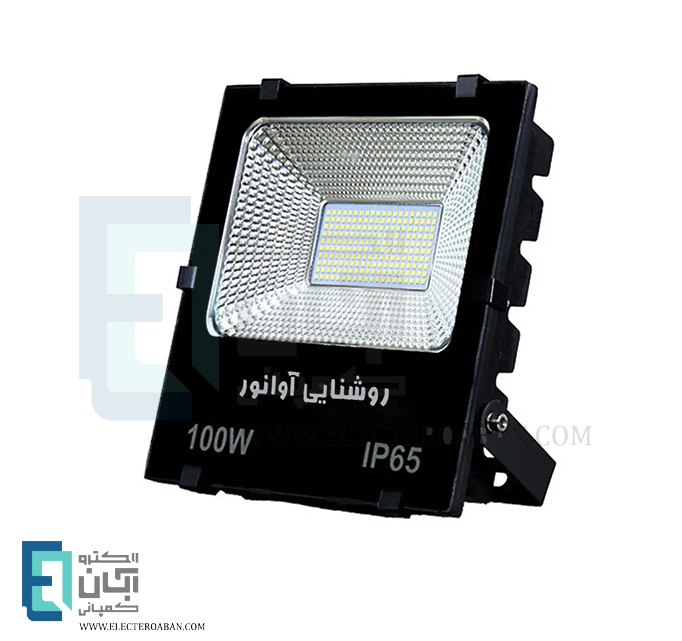پروژکتور 100 وات SMD آوانور مدل کتابی تخت