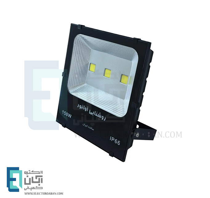 پروژکتور 150 وات COB آوانور مدل کتابی تخت