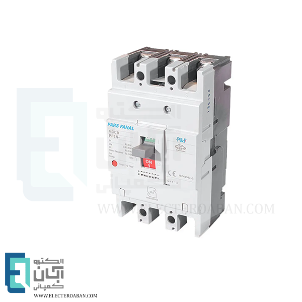 کلید اتوماتیک کمپکت فیکس 160 آمپر پارس فانال مدل PF3N-250