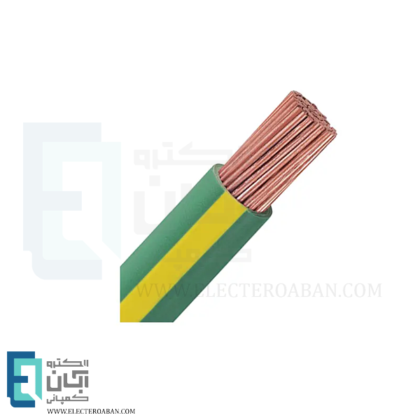 سیم نیمه افشان ارت متری 1 در 25 لینکو